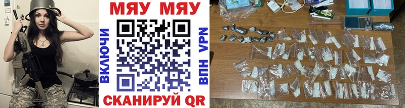 МЯУ-МЯУ кристаллы  Мончегорск 